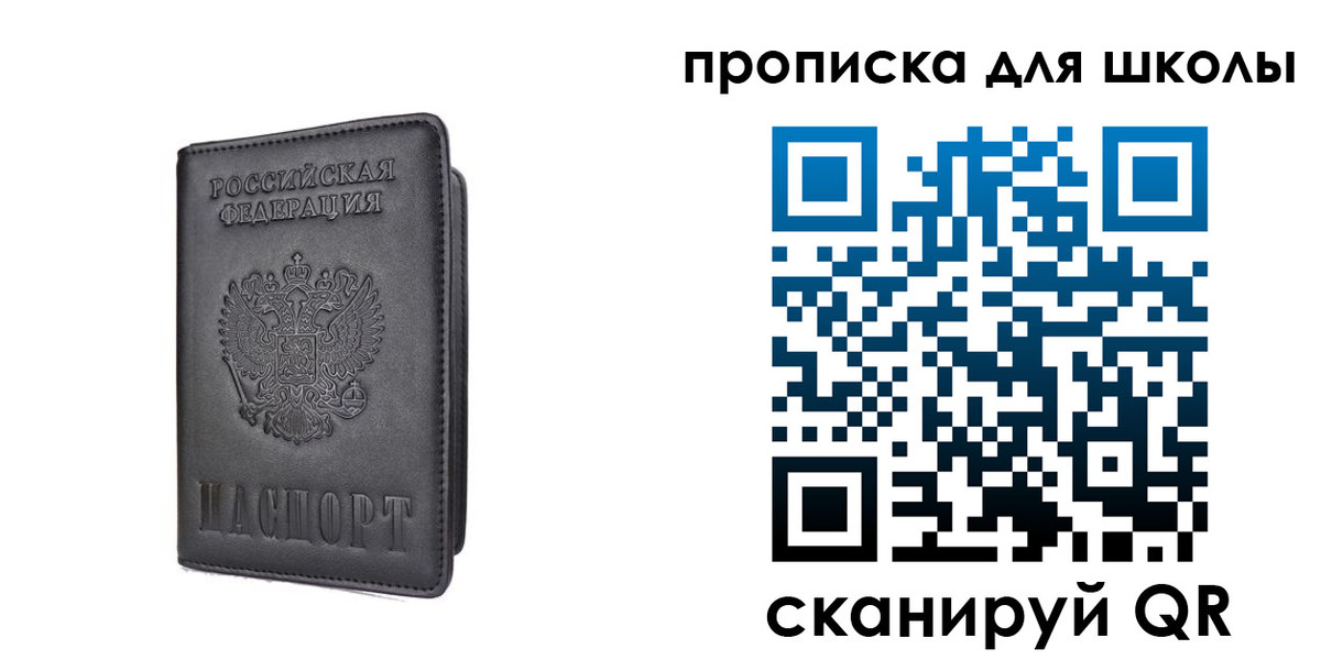 прописка поиск в Дмитрове