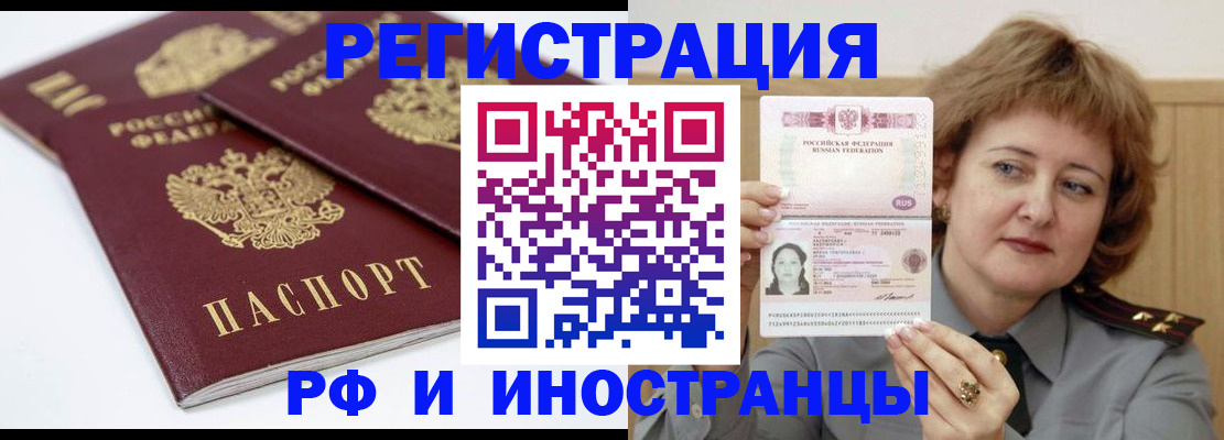 временная регистрация недорого в Дмитрове