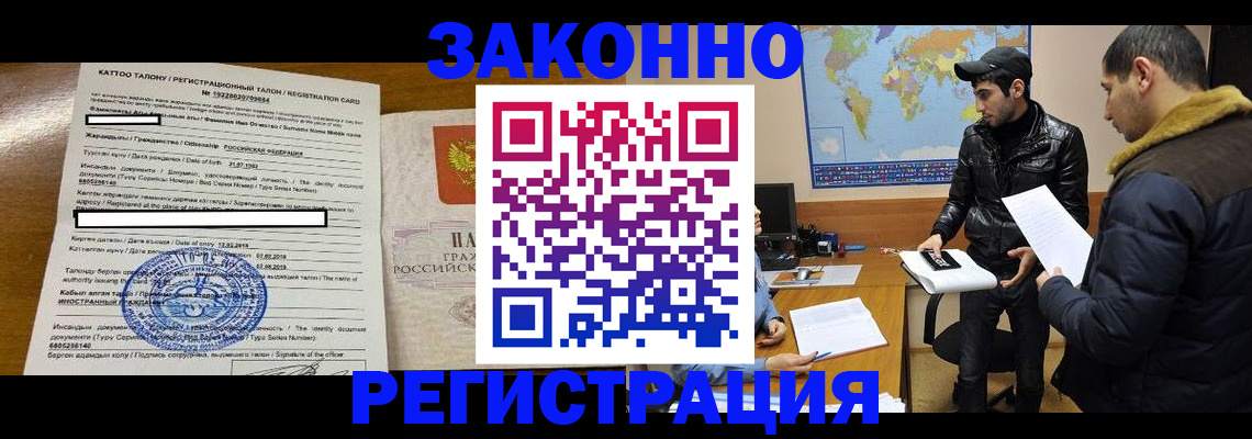 временная регистрация адрес в Дмитрове